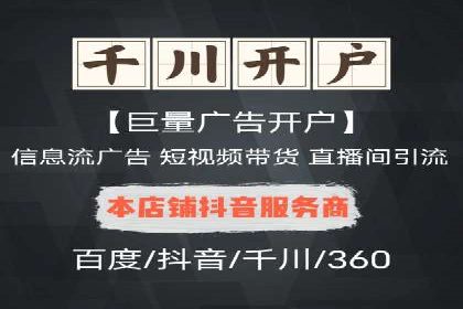 案例分析：百度信息流开户的秘诀